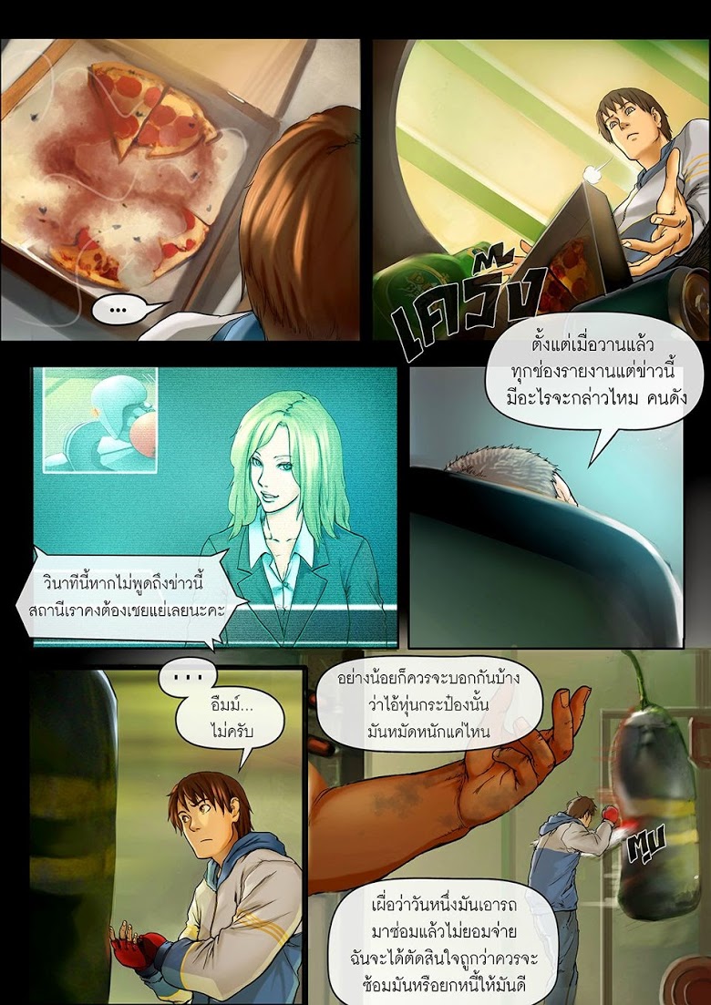 Flash Black ตอนที่ 4 (15)